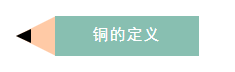 值得收藏！史上最全的銅業(yè)知識(shí)！